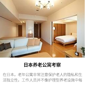 日本前首相会见